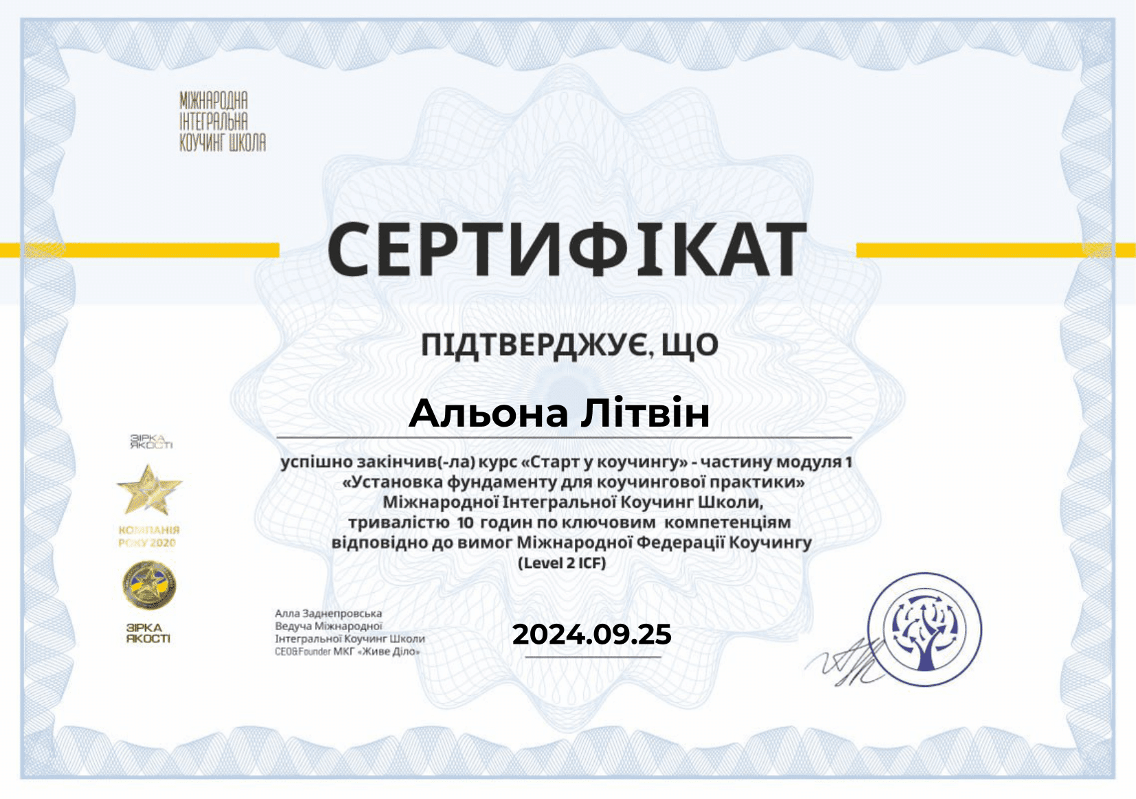 Certificate 2