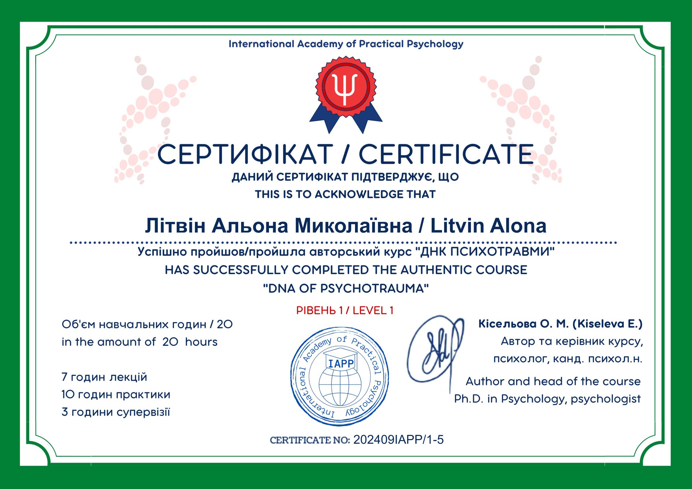 Certificate 5